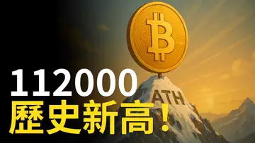 比特幣再創歷史新高!牛市浪潮再現?空頭能否絕地反攻?