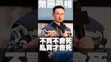 币圈不买不会死，乱买才会挂#bitcoin #usdt #usdc #crypto #eth #etf #solana