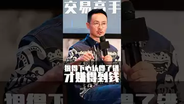 这就是交易高手的赚钱思维 #crypto #btc #fed #binance #usdt #cryptocurrency #eth