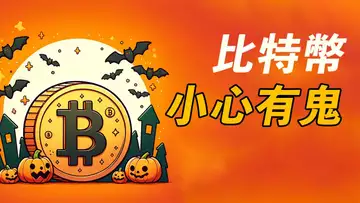 BTC月線在這!周線尷尬?日線盤整,留意這些交易機會!