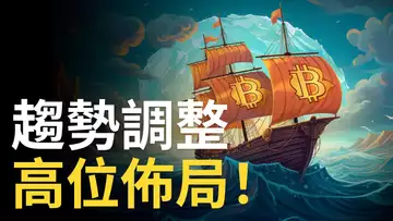 比特幣上下震盪︱BTC38000雙頂調整︱ORDI幣十倍神話︱TRB幣要回整 ?