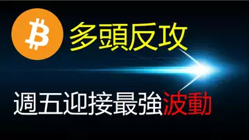 比特幣重回三萬︱以太幣崩盤在即!?︱CPI數據做空ETH回歸2018年價格