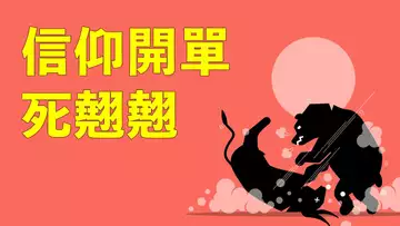做你看到的行情,不要用信仰開單!Trade what you see, not what you think!