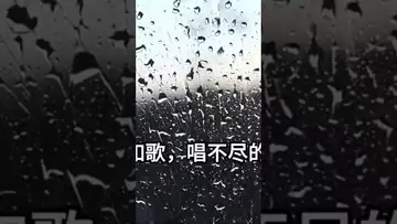 冬雨为酒