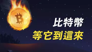 BTC\ETH，還能漲？我等它到這來！最簡單、最清晰的多空計劃！