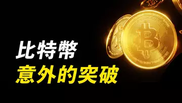 正更新行情,比特幣突破!ETH繼續看多?但這裡有阻力!
