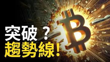 比特幣突破趨勢線 ! BTC冲击65000︱比特币牛市速歸 ?【建議用1.5X倍速觀看】