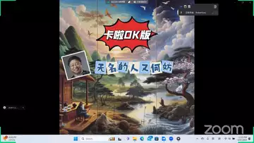 Dr Robert Lee  AI音乐发布会之-----无名之人又何妨