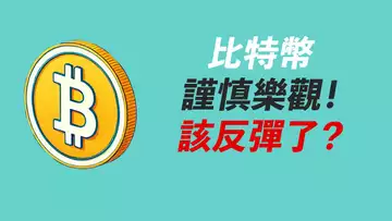 BTC謹慎樂觀!64000跌到,嘗試做多?