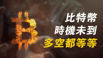 比特幣,打算做一筆完美交易!但就剩做空還是做多這一個問題了!【最新】