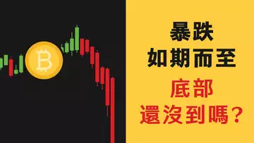 比特幣跌破19000!平空還是開空?就這一個問題!【最新】