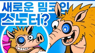 새로운 밈코인 프리세일, 스노터 토큰?!
