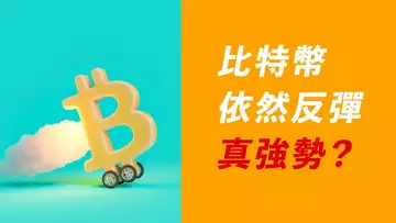 比特幣,加息日也漲!美股跌不停,BTC獨強?