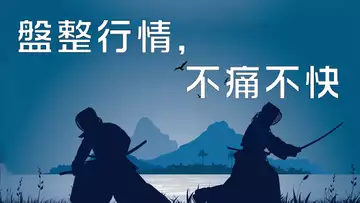 跌破了,還是沒跌破?!你想要個痛快,但它就是這麼磨人。比特幣,今日行情分析,20210605