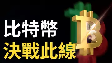比特币決戰此線 !︱比特幣月線牛啟示 ?︱以太坊等高空︱美股大漲