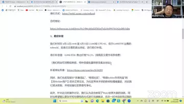 解读“徐工NFT市场回购”公告