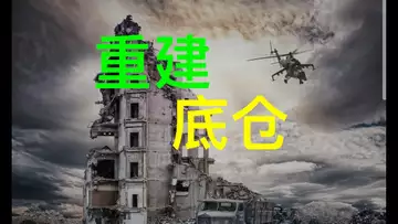 操盘日志:重新帮大家建立底仓,买涨不买跌,短线交易是U本位!请大家调整短线交易心态!