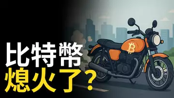 比特幣補完缺口!熄火回調後,還能再發車嗎?
