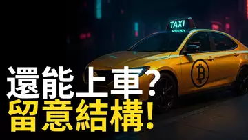 ETH狂飆兩天16%!比特幣修正後,山寨幣大行情?