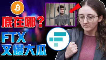 BTC底在哪?FTX爆大瓜;以太坊未来上看8000美元;USDR脱钩RWA不能信?Bigtime代币上线涨13倍?