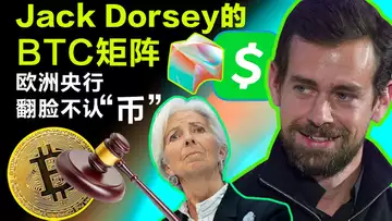 5.24 杰克·多西的BTC矩阵;欧洲央行翻脸加密货币;元宇宙地图大战;排名前五的储备交易所;OpenSea进军Web3