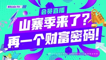 财富密码提前潜伏,目标十倍;低算力机器全面置换开启,别再错过……