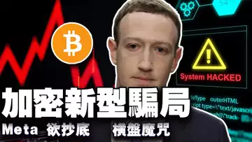 比特币横盘魔咒何时打破?川普被定罪但无碍就职;葡萄牙囤币能换国籍?Meta投比特币对冲贬值?揭秘加密骗局新套路 20250113