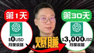 月賺$3,000!我用ChatGPT自動化交易獲利!月化10%!無需懂得程序代碼!小白也能上手!#比特幣 #chatgpt #自動化交易 #AI開單 #以太幣