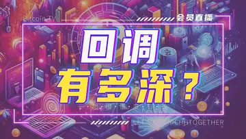 牛市突破结束了吗?
