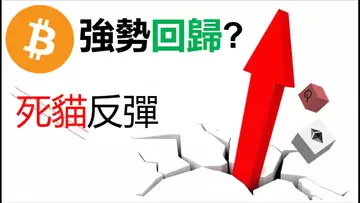 比特幣突破︱BTC強勢拉漲︱以太幣領軍山寨幣補漲︱BTC突破這點趨勢有所反轉