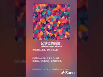 区块链的诗篇-----纪念Robert Lee区块链日记2100期(Robert Lee AI music 006)