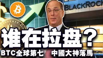 BTC冲刺98000美元?IBIT 引爆市场;USDS “炸场”;中国高等法院认定虚拟货币是财产;日本税改“开药方” 20241121