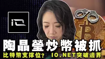 6 17 24小时全球加密动态(国外)