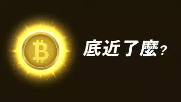 比特幣,30000站不穩!假突破後真跌破,繼續做空繼續跌?底快到了嗎?【最新】
