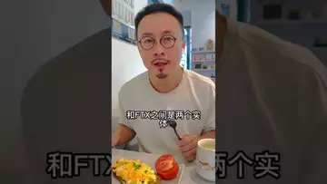 FTX会暴雷吗？