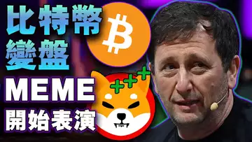 比特币变盘;马斯克 扎克伯格上演“八角笼闹剧”;Celsius重组用户获赔?V神怒批瑞波;柴犬币强势回归