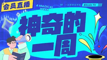 财富密码进度,强叙事开始