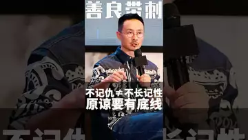 善良要带刺，原谅不能没底线 #btc #fed #crypto #binance