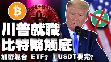 2025 加密市场三重奏;加密混合 ETF ;比特币最低点?MiCA “监管大考”来了;揭秘 ai16z 代币经济学 20250101