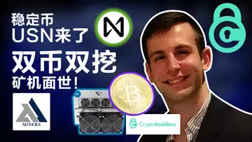 4.12 加密货币改变投资格局;BTC矿工让世界变得更美好;数字人民币怎么赚钱??稳定币USN来了;双矿工芯片商发“挖掘机”!
