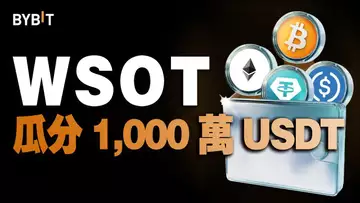 Bybit WSOT 再掀血战,谁能拿下百万大奖?20250828