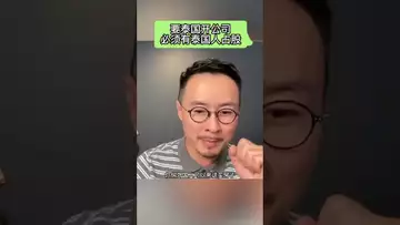 泰国开公司必有泰国人占股 #binance #fed #luna #usdt