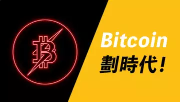 這一改變,讓比特幣真的能支付!Twitter的一小步,Bitcoin的一大步!忽略短期漲跌,看看大趨勢!