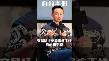 交易自救手册 #crypto #fed #btc