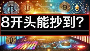 周评:趋势线走坏了,修复要多久?一周时间能不能突破?8开头的BTC能不能抄和底?