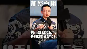 加密资产不是暴富捷径 #crypto #cryptocurrency #fed #bitcoin