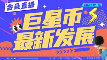 MEME爆发倒计时