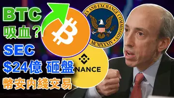 比特币领涨主流币;$100房地产NFT买不买?SEC融资打击加密货币;币安又传内线交易;Aleo即将上线主网?