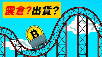 比特幣正常回踩？清理浮籌，並繼續上漲？還是機構出貨，牛市徹底結束了？最詳盡的分析，以及我的分析！