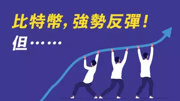 比特幣強勢反彈,關鍵阻力區,能否突破?一筆止損的交易、多空對沖的意義!